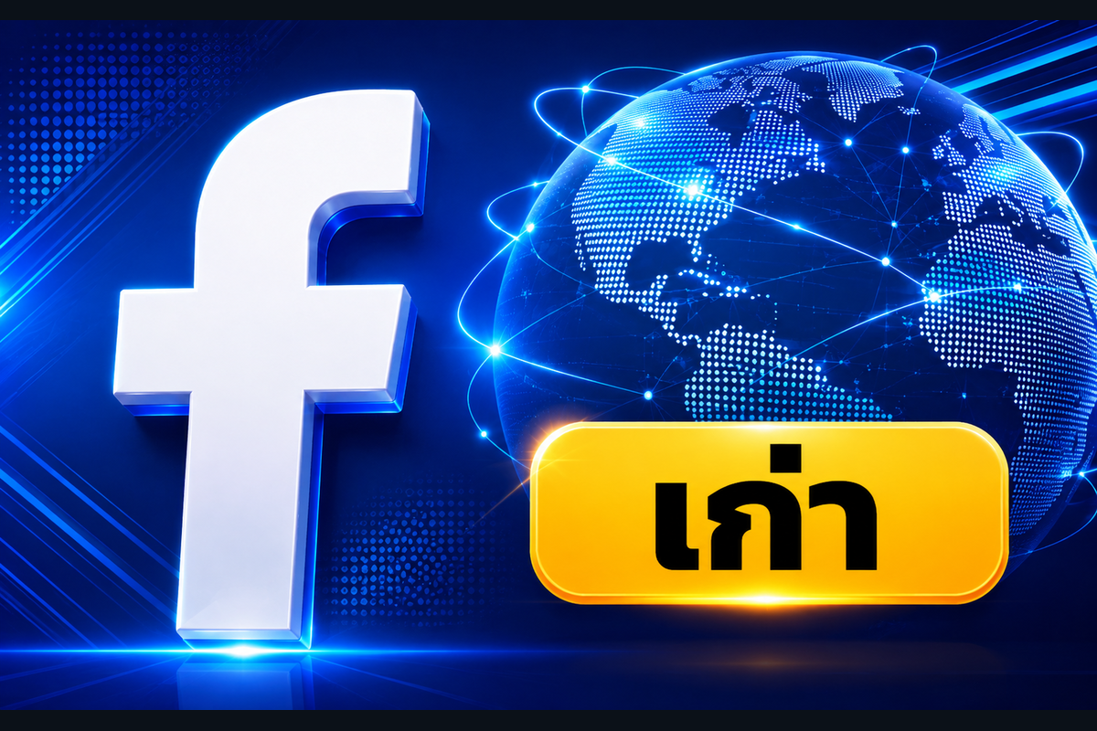 เฟสเก่า ต่างประเทศ